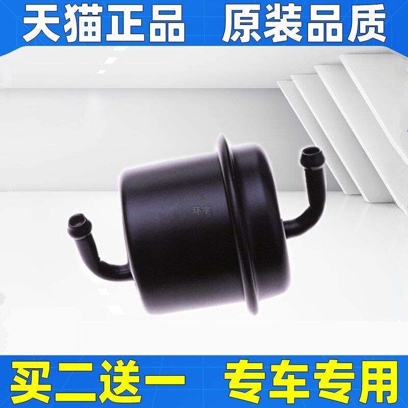 适配铃木 派喜 天语SX4 尚悦 利亚纳A6 雨燕 原厂 汽油滤芯格清器