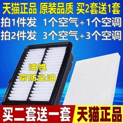 适配本田全车系原厂空调空气滤芯