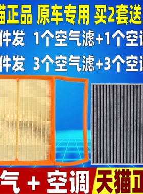 适配红旗H5 HS3 1.5T油电混动HEV原厂升级空气空调滤芯格空滤清器