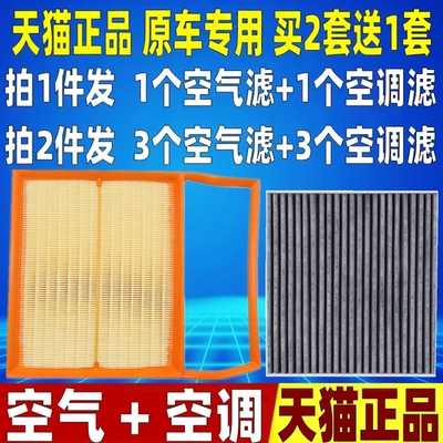 适配红旗H5 HS3 1.5T油电混动HEV原厂升级空气空调滤芯格空滤清器