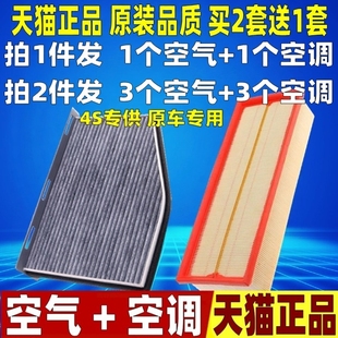 适配大众速腾迈腾CC途观新帕萨特明锐昊锐速派空气空调滤芯清器格