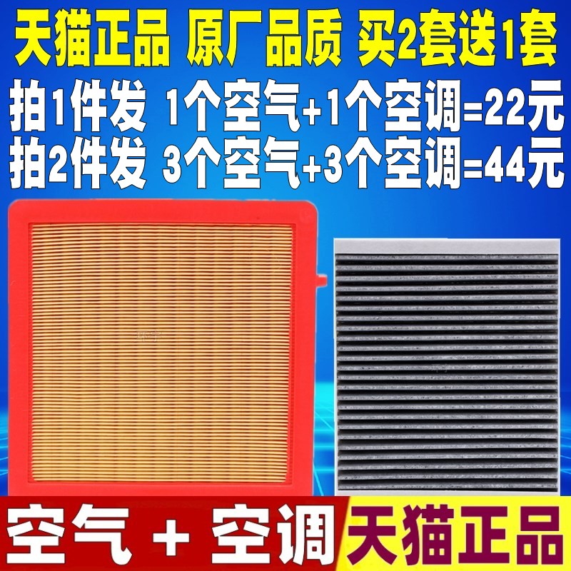 适配别克昂科威探界者空滤