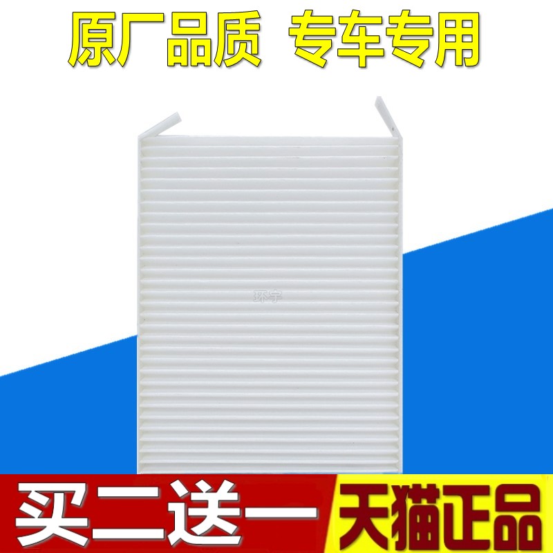 适配奇瑞新能源冰淇淋空调滤芯
