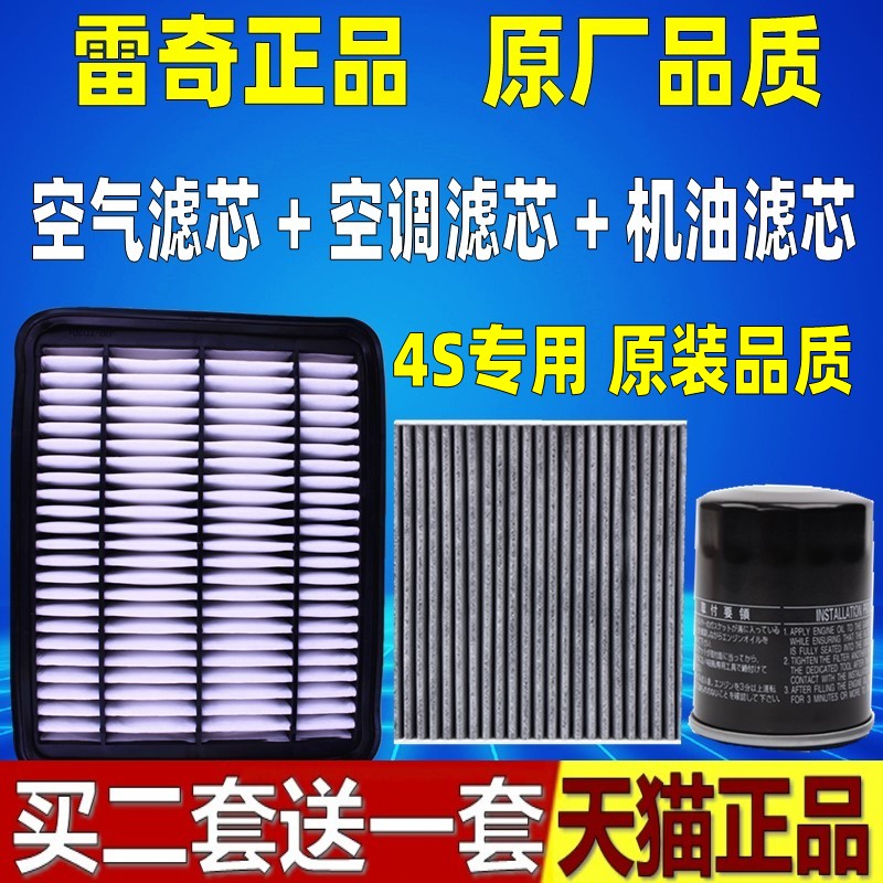 适配进口丰田普拉多 霸道2.8T 柴油版空气空调滤芯机油格三滤清器