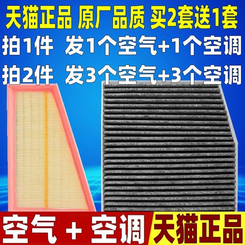 适配12-19款奔驰 B180 B200 B260 W246 原厂空滤空气空调格滤清器