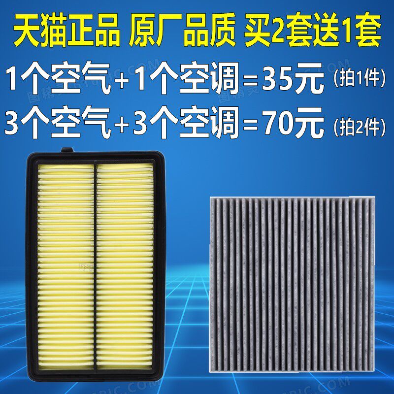 适配14 1516款本田九代雅阁3.0空气滤芯九代半空调格原厂升级空滤
