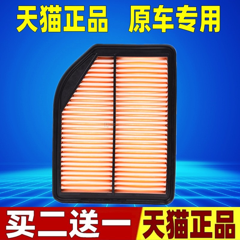 适配12 13 14款本田CRV CR-V 2.4 思威 空气滤芯滤芯滤清器格空滤