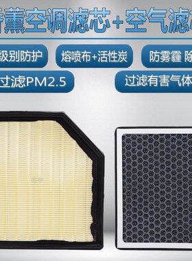 适配吉利远景x6原厂升级空气滤芯香薰格远景x6pro空调滤清器格