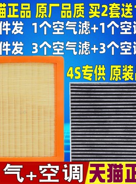 适配荣威RX5三代 23-25款MG7名爵7空气空调滤芯格滤清器1.5T 2.0T