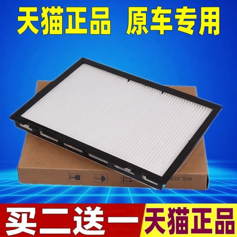 适配大众新老款宝来朗逸蔚领朗行朗境空调滤芯空调滤清器冷气格