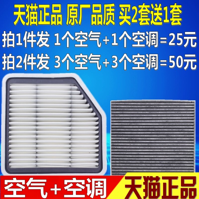 适配05-09老款丰田 锐志 雷克萨斯IS250/300原厂空气空调滤芯清器
