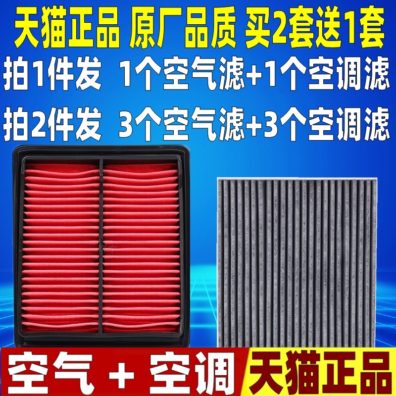 适配进口本田02-08款老飞度GD1空气滤芯JAZZ爵士2代空调格滤清器