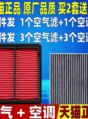 适配进口本田02-08款老飞度GD1空气滤芯JAZZ爵士2代空调格滤清器