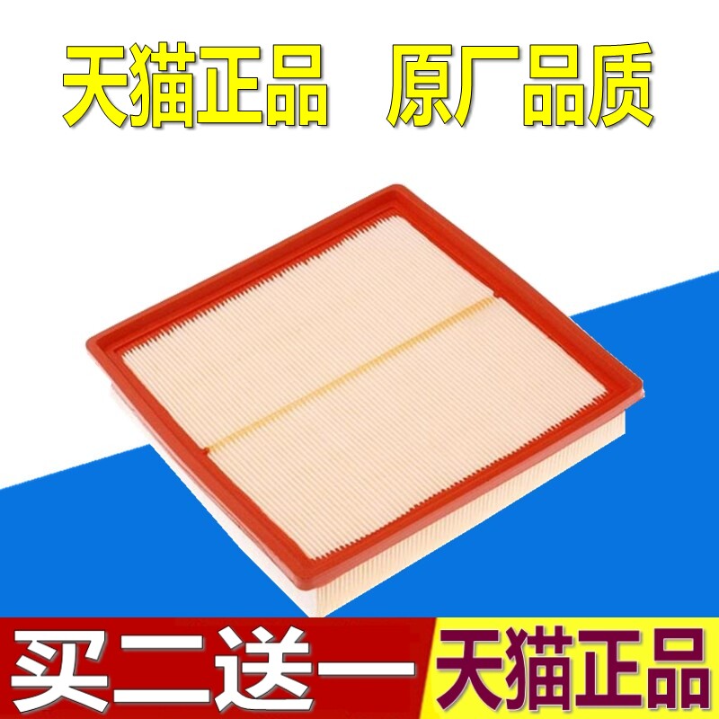 适配比亚迪 宋 S7 S6 G5速锐 1.5T 原厂空滤空气滤芯空气格滤清器