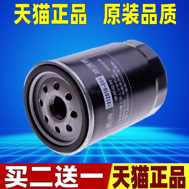 适配江铃宝典2.5T 2.9T 域虎3 2.5T机滤顺达2.9T 机油滤芯格清器