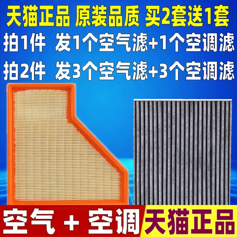适配22 23 24-25吉利缤越超能版1.5空气空调滤芯格滤清器空滤