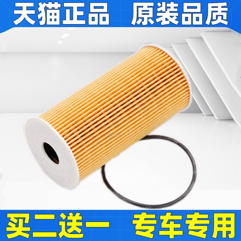 适配大众老捷达宝来高尔夫帕萨特柴油车1.9TDI机滤机油滤芯格清器