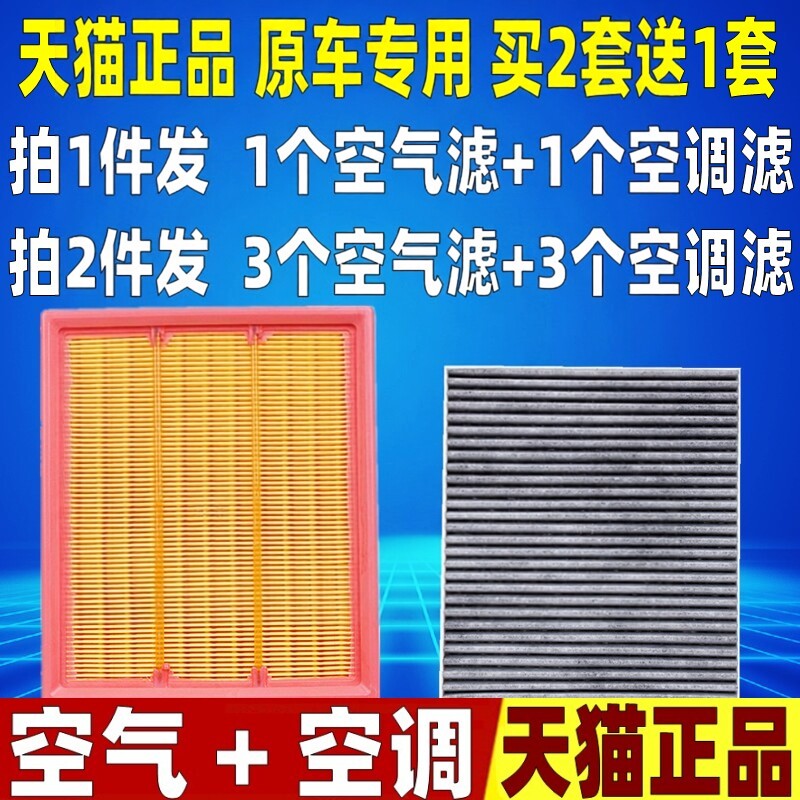 适配马自达EZ-6混动ez-6纯电空气空调滤芯格空滤清器原装升级1.5L