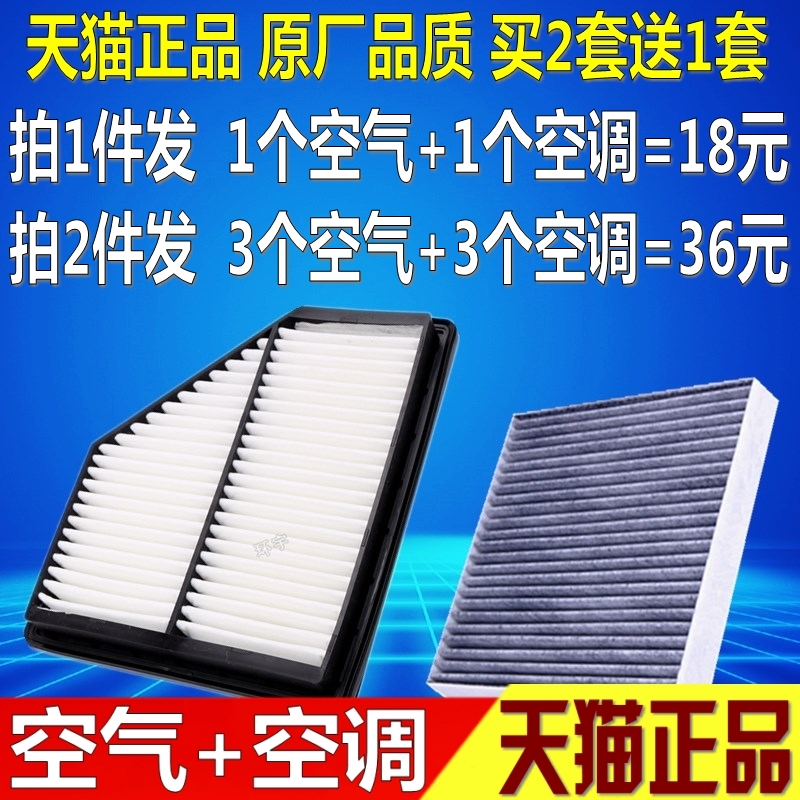 适配19-20-21款吉利远景1.5自动挡 原厂空气空调滤芯格滤清器空滤