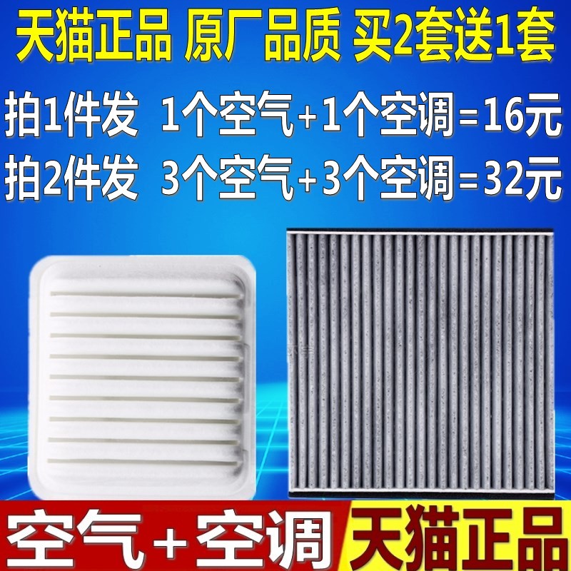 适配吉利金刚金鹰GX2熊猫老威驰威乐威姿威志V5空调空气滤芯清器