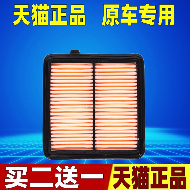 适配本田08-13款飞度/09-14款锋范1.3 1.5L空气滤芯格滤清器 空滤