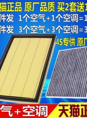 适配北汽威旺M20M30M35幻速S2 S3 H2 E V H3空滤空气空调滤芯清器