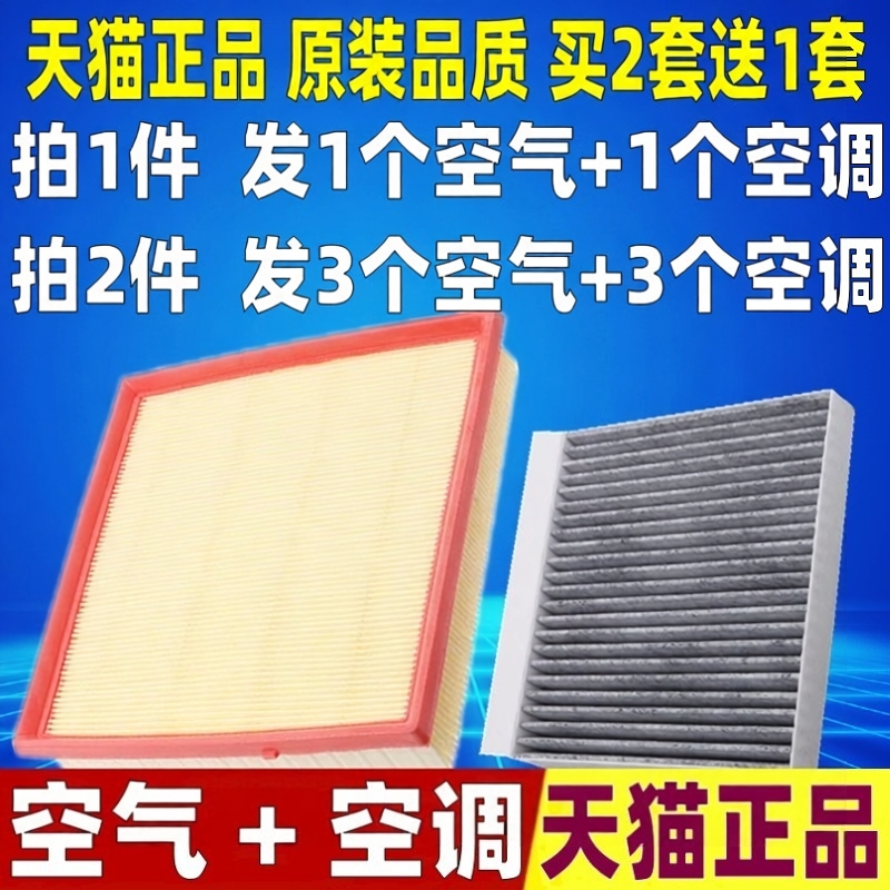 适配大通G50 D60 EUNIQ5 6 MIFA 大家5 6原厂空气空调滤芯格清器