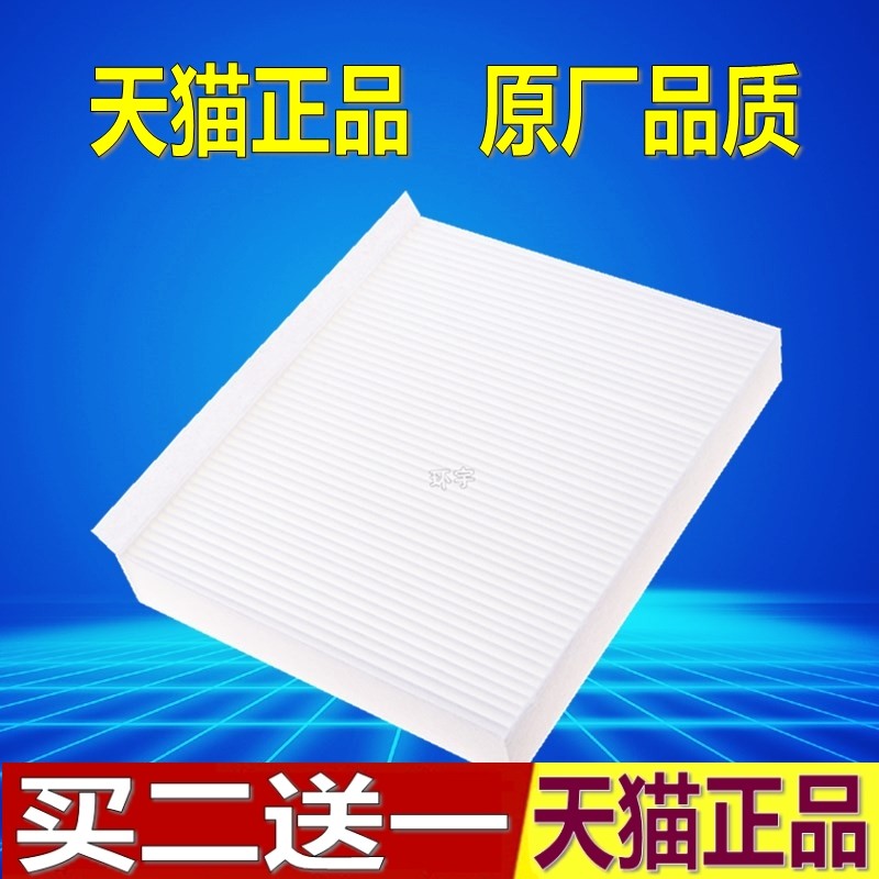 适配长安UNIT逸动XT CS75PLUS CS55锐程X5CS85睿骋CC空调滤芯清器