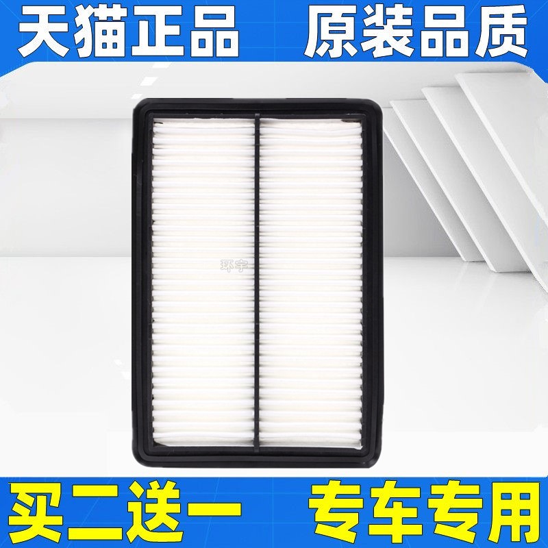 适配 一汽 解放T80 佳宝V70 长安镭蒙空气滤芯格空滤清器原装升级