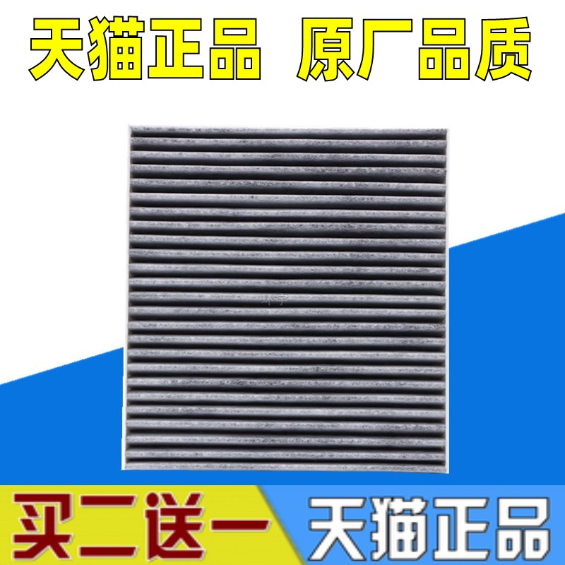 适配日产D22帕拉丁东风奥丁锐骐 柴油车皮卡空调滤芯滤清器冷气格