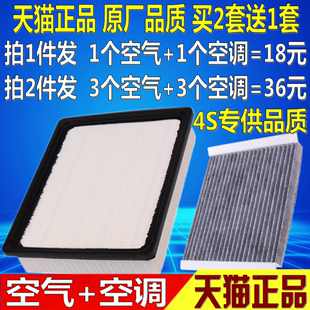 适配北汽幻速S6 1.5T 比速T5 s6 原厂升级空调空气滤芯空滤清器格