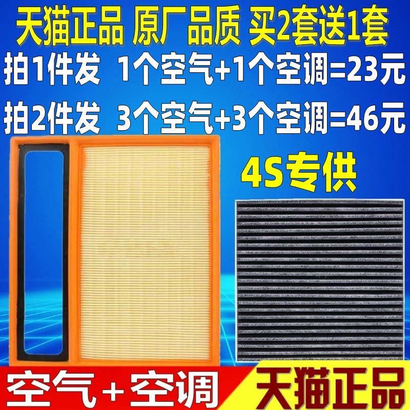 适配比亚迪秦plusdmi驱逐舰05 秦PLUS DMi原厂空气滤芯空调清器格