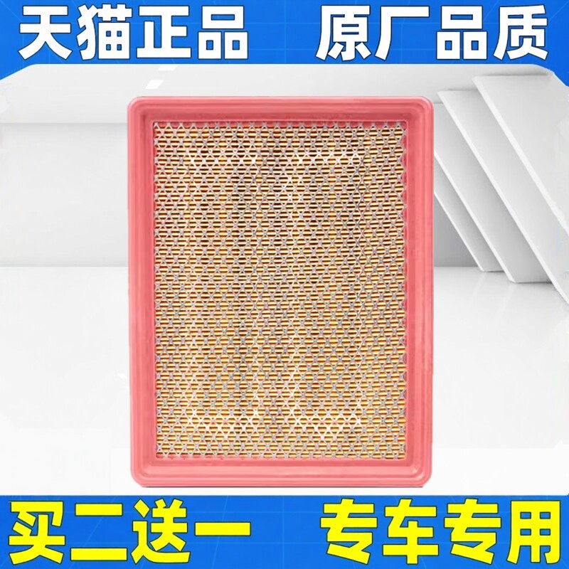 适配 10-25款江淮星锐2.8T 1.9T空气滤芯格空滤原厂2.5T 国5 国6