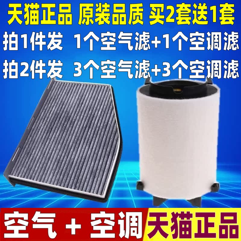 适配大众速腾途安明锐昊锐高尔夫6新帕萨特1.4T空气空调滤芯清器