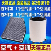 适配大众速腾途安明锐昊锐高尔夫6新帕萨特1.4T空气空调滤芯清器