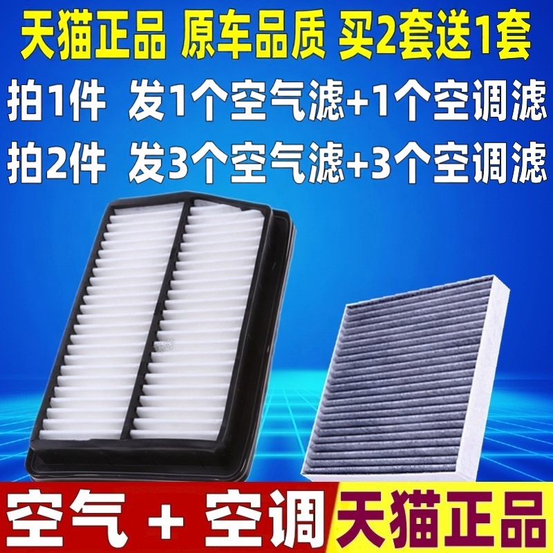 适配吉利英伦C5空气滤芯 1.5 英伦SC515空调滤清器格空滤原装升级