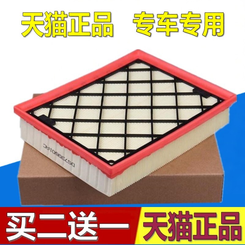 适配分体车型空气滤芯