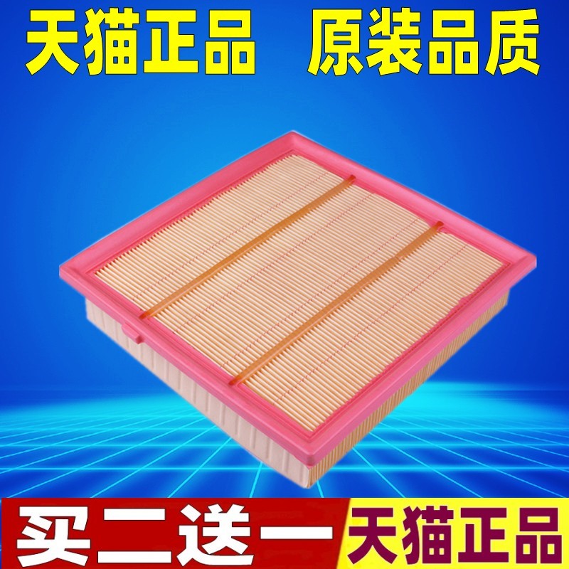适配东风风行菱智M5L 1.3T原厂升级空气滤芯空滤格滤清器1.5T