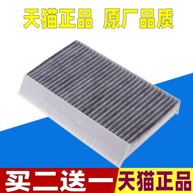 适配 雷诺 风朗 梅甘娜 RS CC 250 风景 空调滤芯滤清器冷气格炭