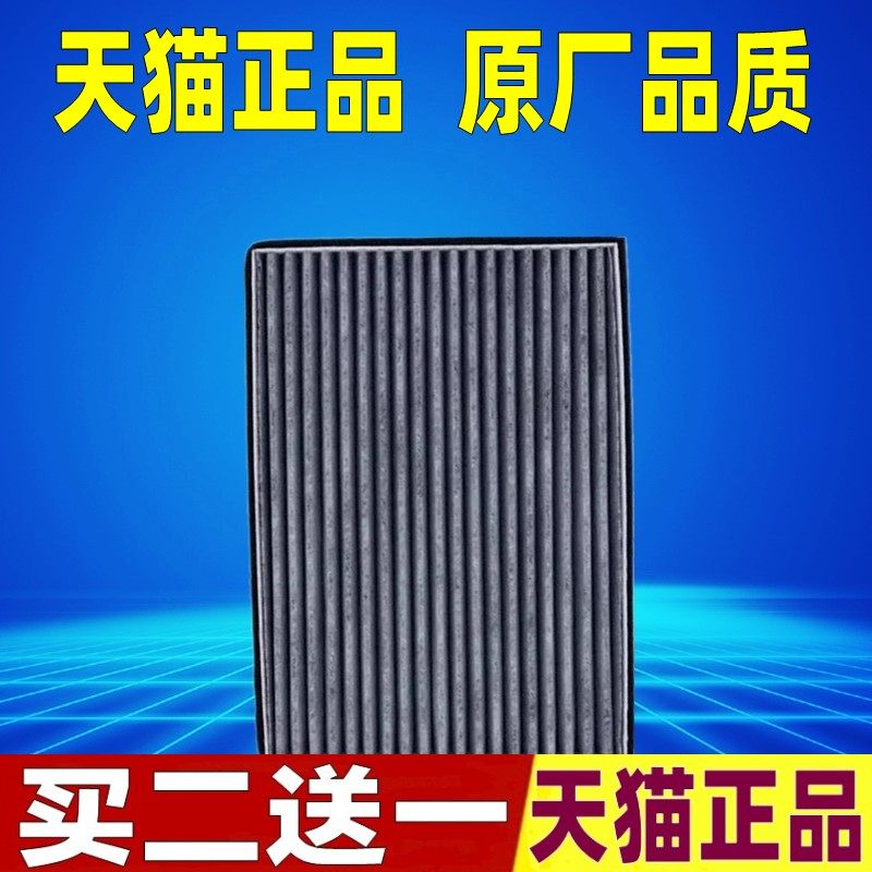 适配东风景逸X5景逸X6 风行SX6 M6 T5 游艇 原厂空调滤芯格滤清器