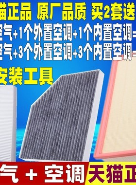 适配09-16款奥迪A4L Q5 A5 原厂空气滤芯内外置空调滤清器格空滤