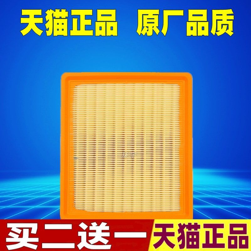 适配24款东风 风行 菱智 M5L 1.5T 空气滤芯空滤空气格过滤滤清器