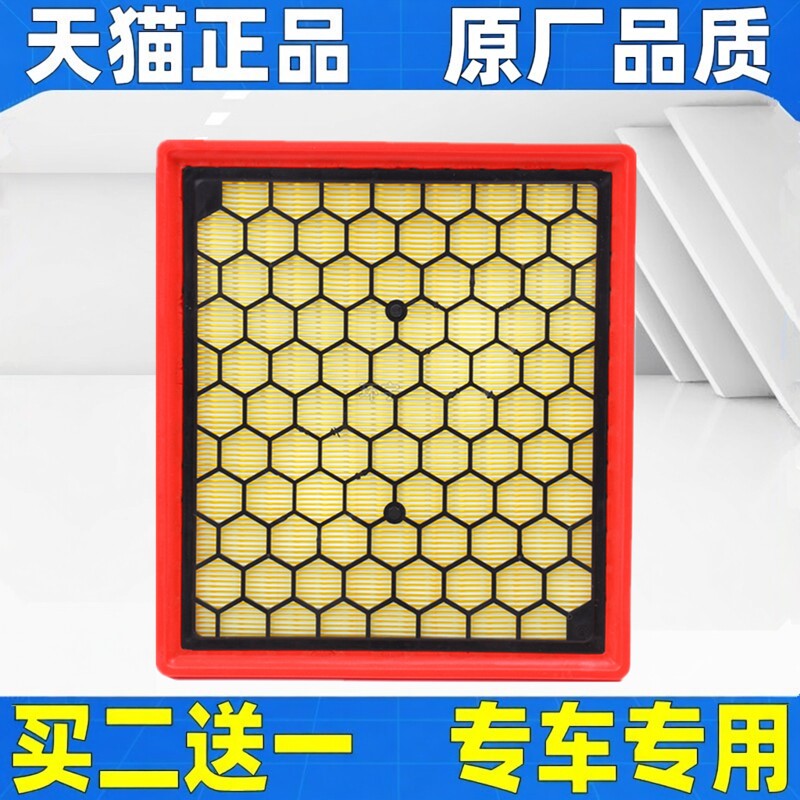 适配别克新君威新君越雪佛兰迈锐宝荣威950空滤空气滤芯滤清器格