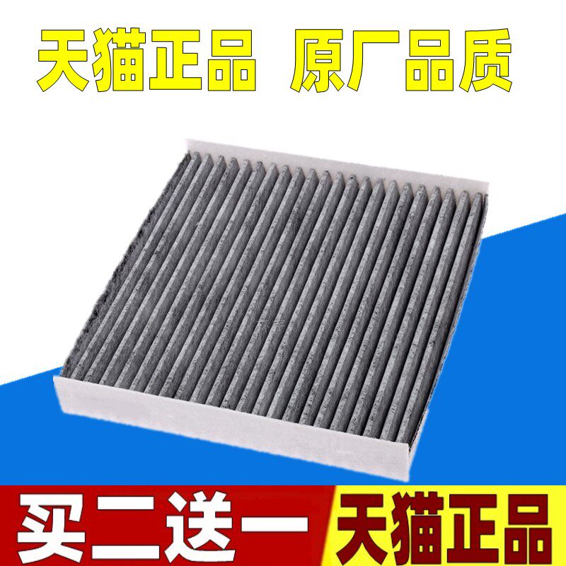适配 观致3 观致5 观致7空调滤芯空调滤清器空调格带炭