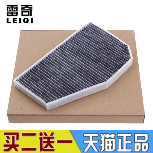 适配奥迪06-11款A6L C6空调滤芯 外置空调滤清器 冷气格保养配件