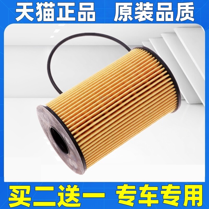 适配16-18款哈弗 哈佛 H6Coupe 机油滤芯格滤清器2.0T柴油版机滤