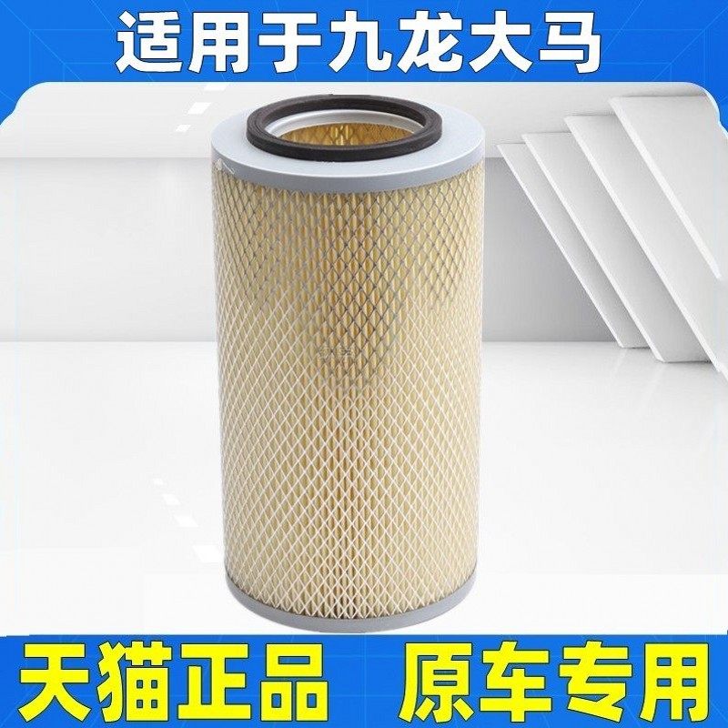 适配江苏九龙大马牌商务车空滤九龙大海狮空气滤芯格清器保养配件