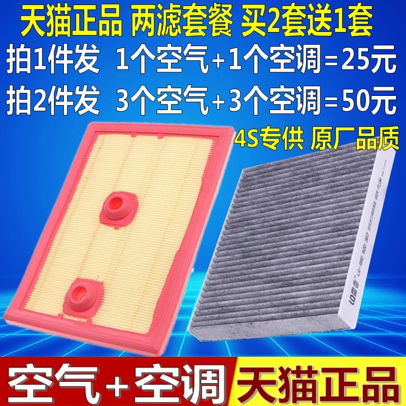 适配奥迪Q2L奥迪A3奥迪新Q3 1.4T原厂空气滤芯空调格滤清器空滤