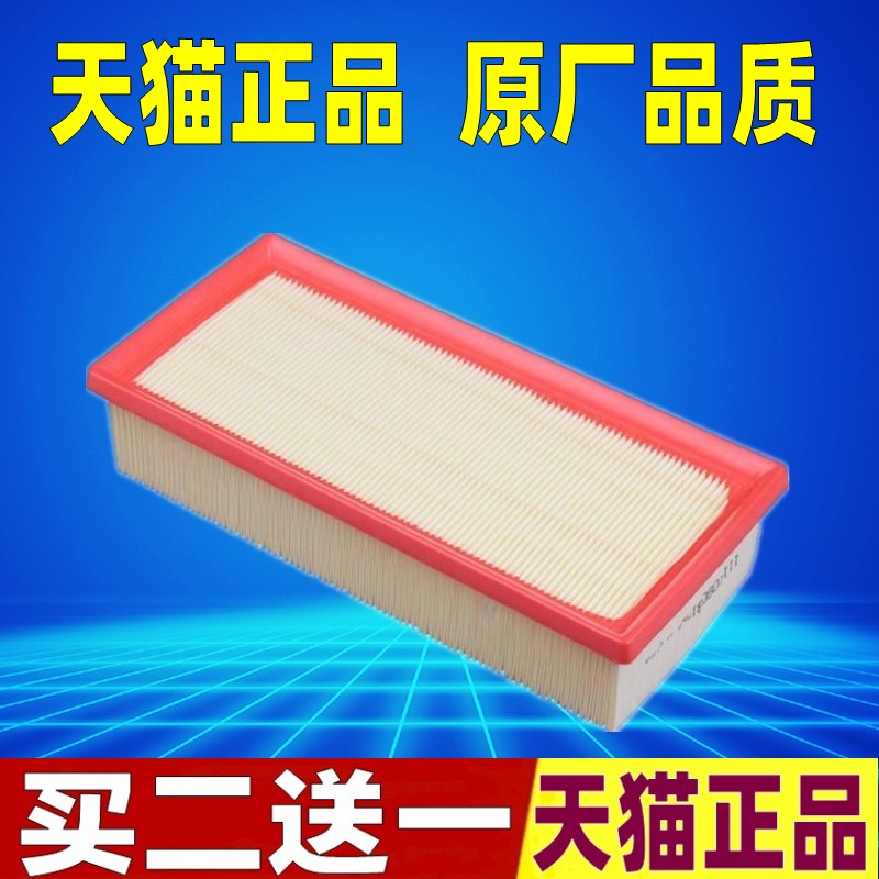 适配北京汽车E系列E130E150北汽D20绅宝X25 空气滤芯空滤滤清器格