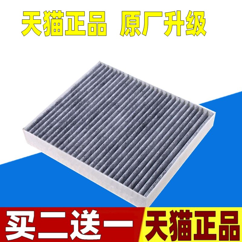 适配 赛力斯SF5 岚图FREE 空调滤芯 空调格 空调滤清器活性炭款